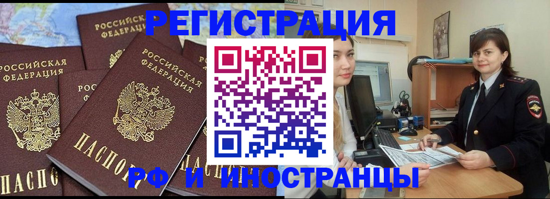 временная регистрация адрес в Бирске