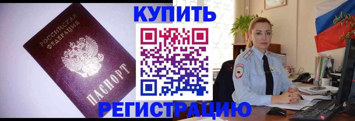 найти адрес прописки в Бирске